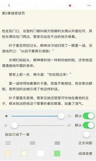 小说免费阅读 明星资讯是什么意思,揭秘娱乐圈幕后故事